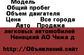  › Модель ­ Lada Priora › Общий пробег ­ 74 000 › Объем двигателя ­ 98 › Цена ­ 240 - Все города Авто » Продажа легковых автомобилей   . Ненецкий АО,Чижа д.